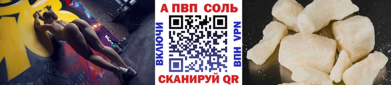 Купить закладки  Анапа  Альфа ПВП Crystall 
