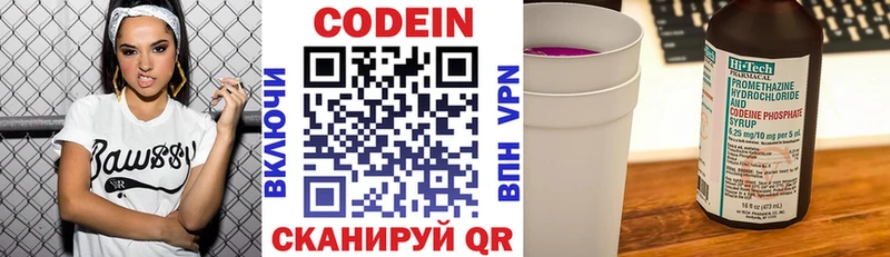 Кодеиновый сироп Lean Purple Drank  Купить  Анапа 