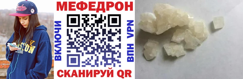 Купить  Анапа  МЕФ VHQ 